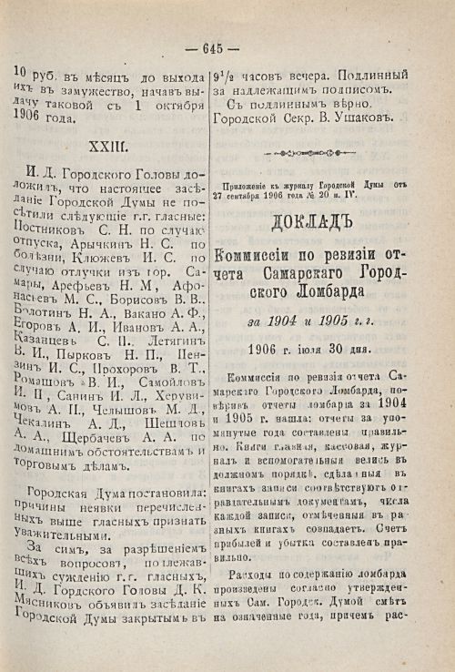 Страница 709