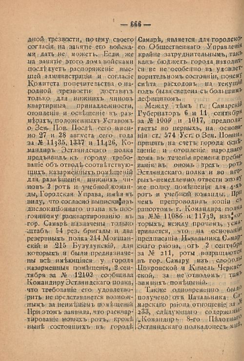 Страница 730