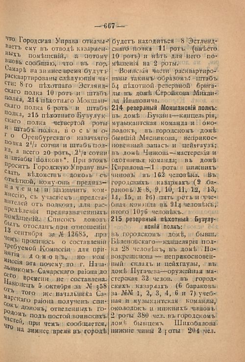 Страница 731