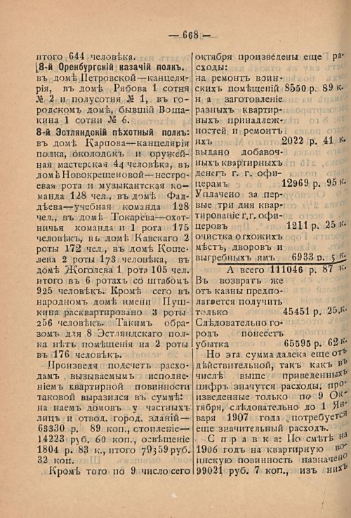 Страница 732