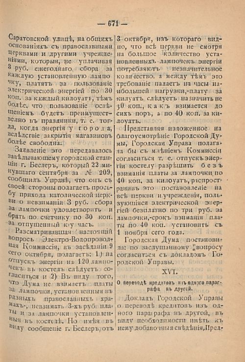 Страница 735