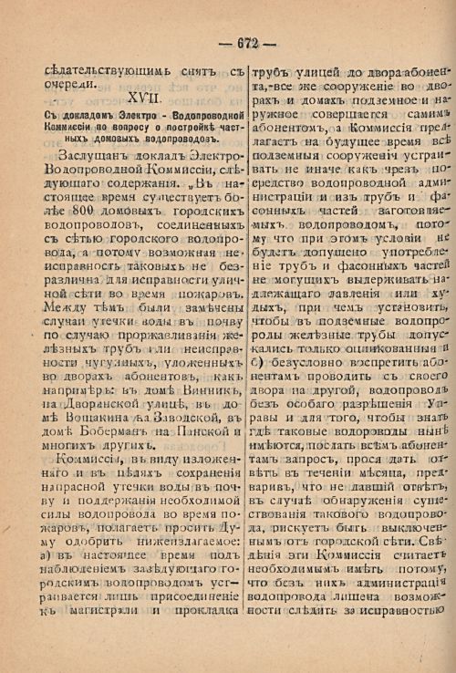 Страница 736