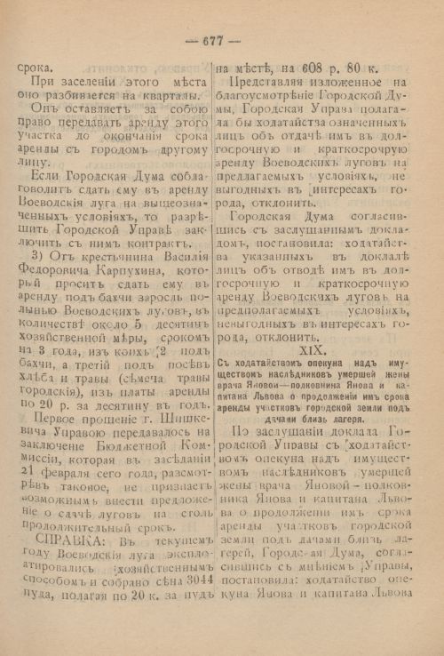Страница 741