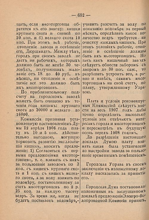 Страница 746