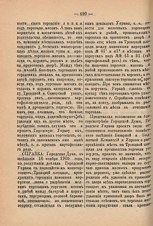 Страница 754