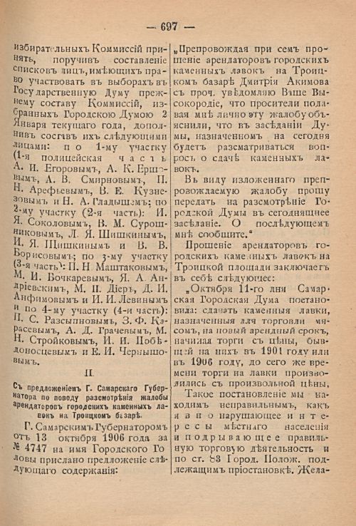 Страница 761