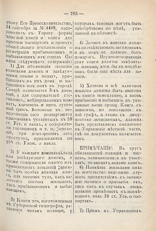 Страница 769