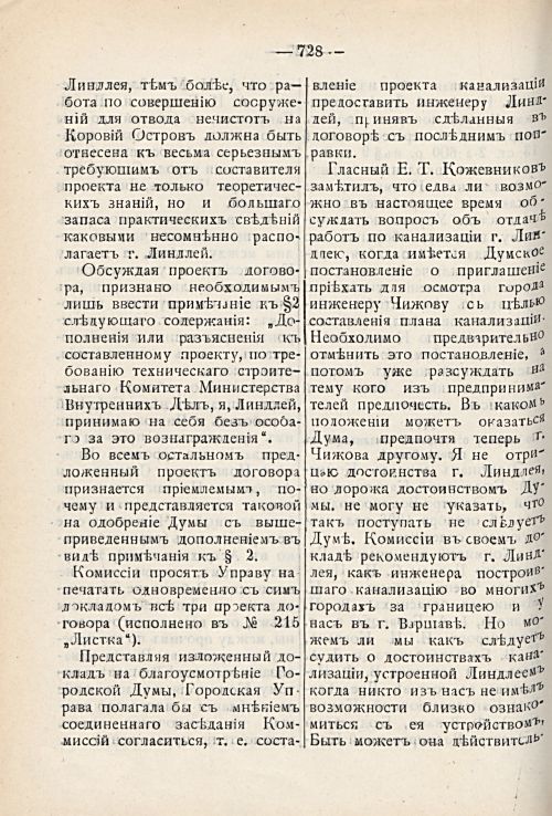 Страница 792