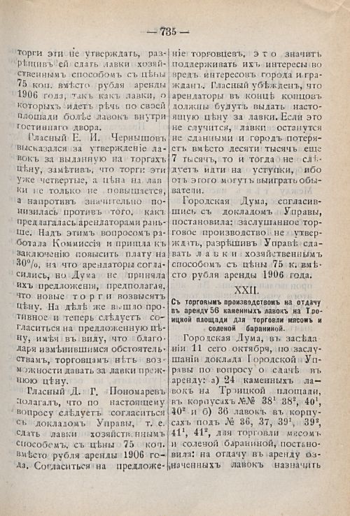 Страница 799