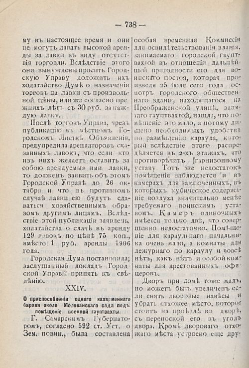 Страница 802