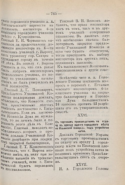Страница 809