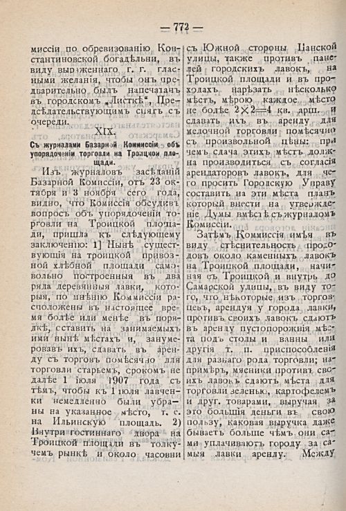 Страница 836