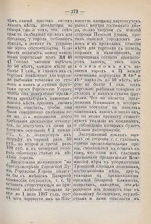 Страница 837