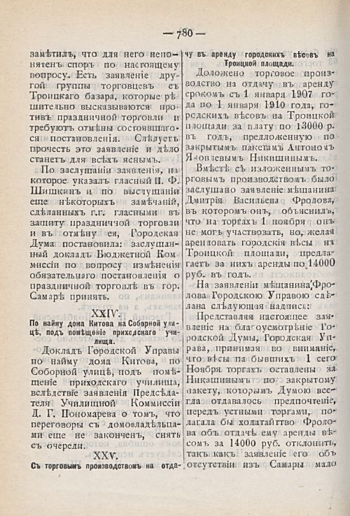 Страница 844