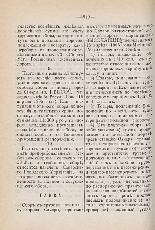 Страница 874