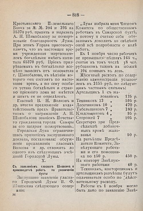 Страница 882