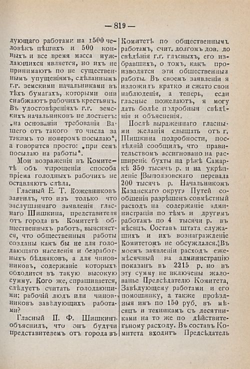 Страница 883