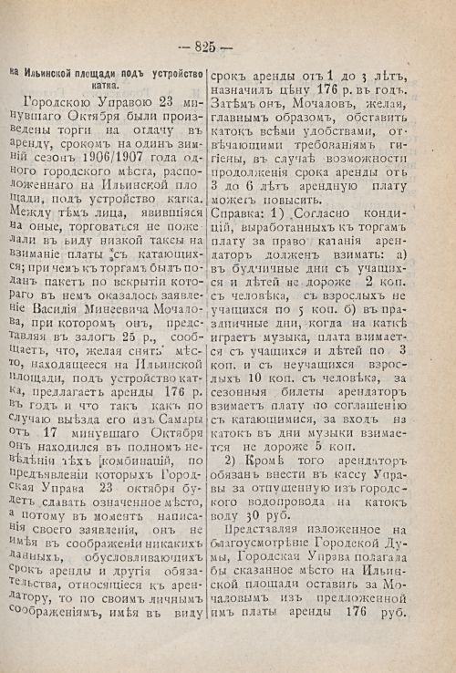 Страница 889