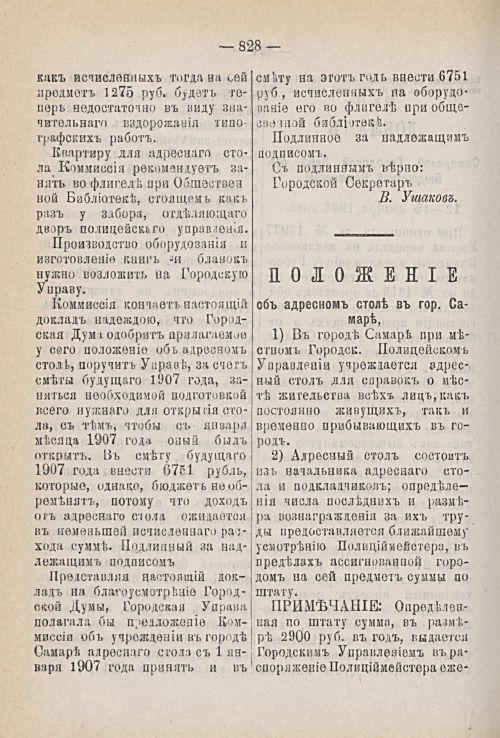 Страница 892