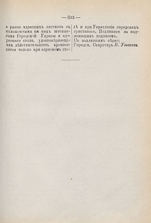 Страница 897
