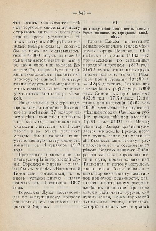 Страница 906