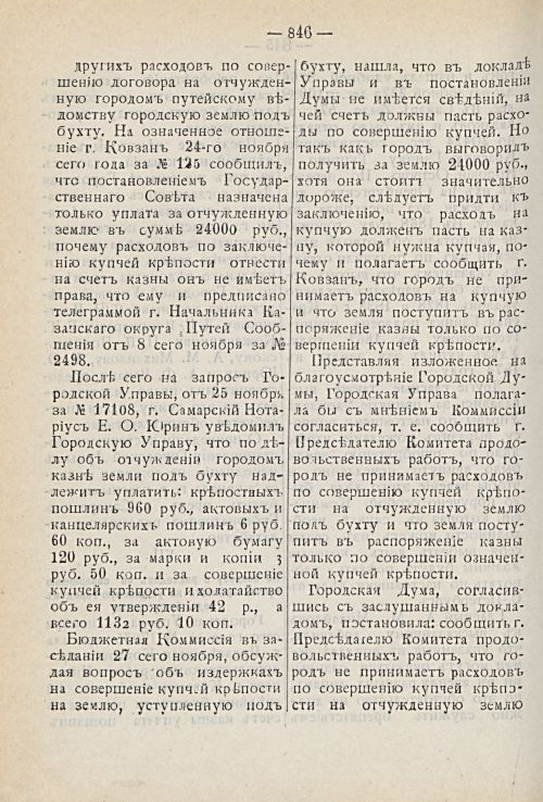Страница 910