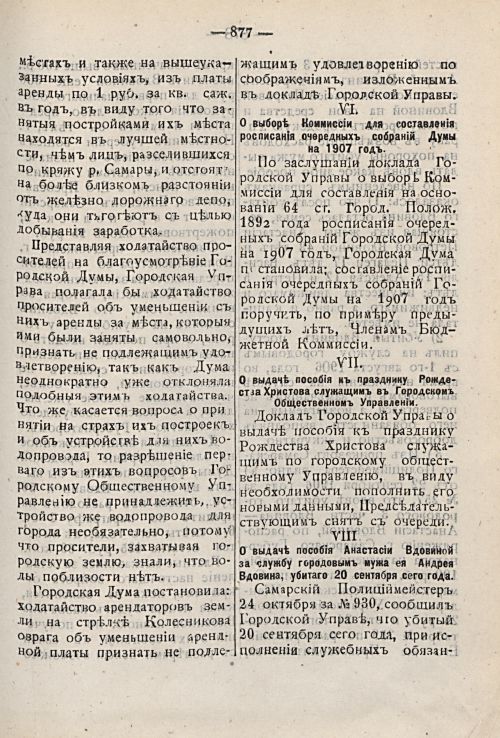 Страница 941