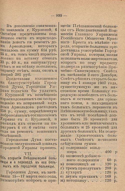 Страница 963
