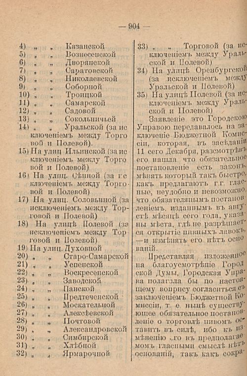 Страница 968