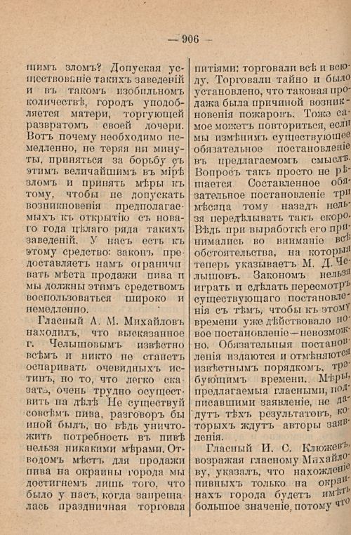 Страница 970