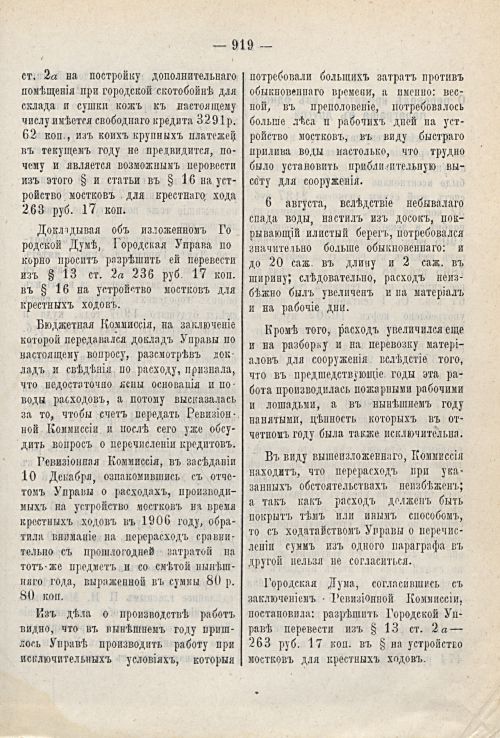 Страница 983