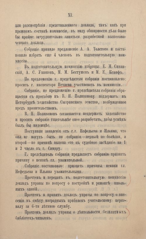 Страница 16