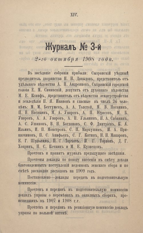 Страница 19