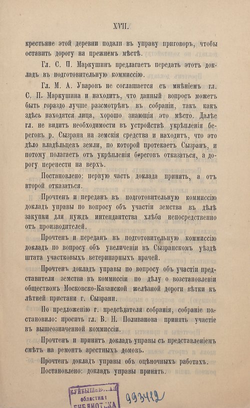 Страница 22