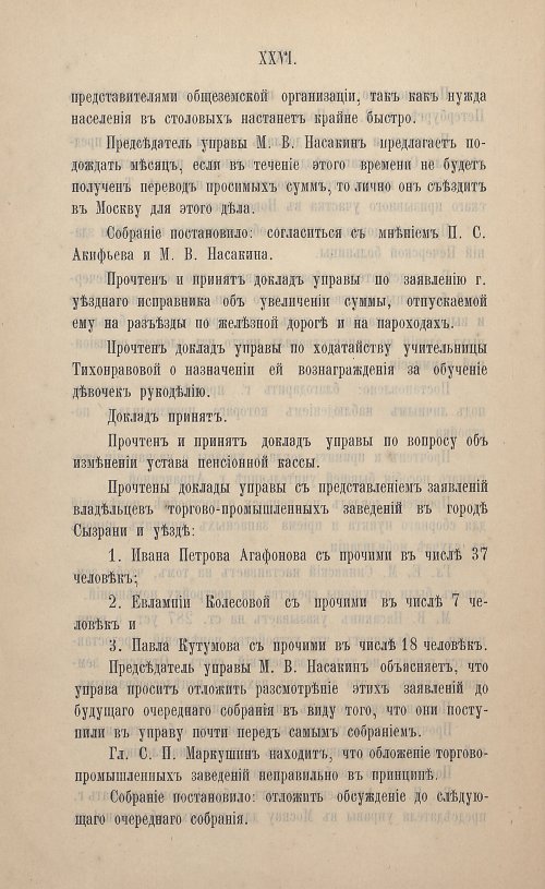 Страница 31