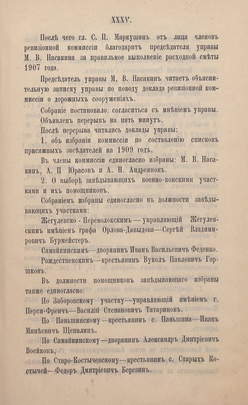 Страница 40