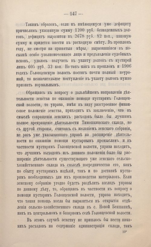 Страница 48