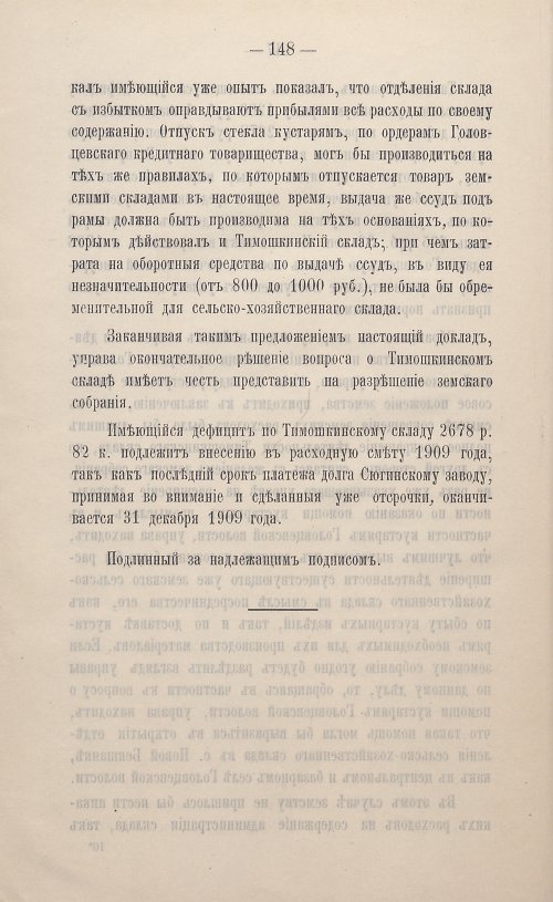 Страница 49