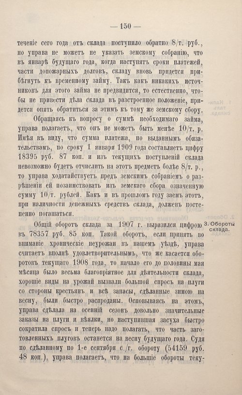 Страница 51