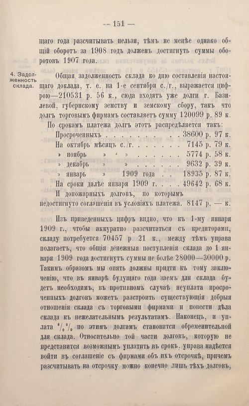 Страница 52