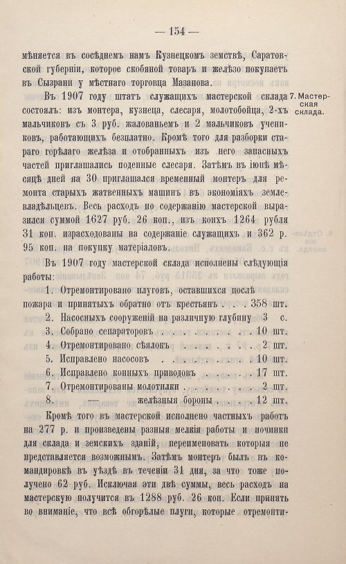 Страница 55