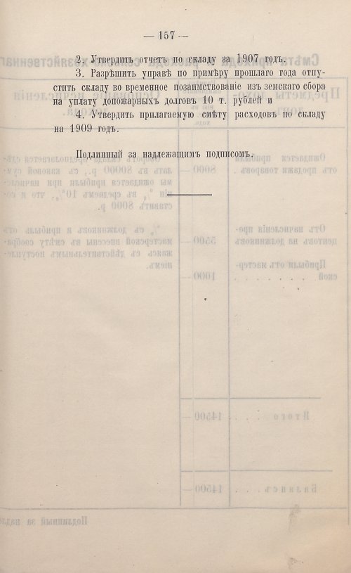 Страница 58