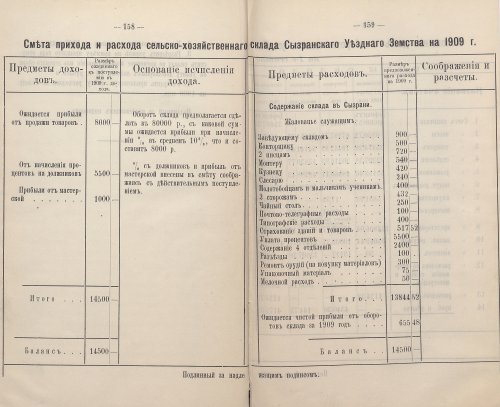 Страница 59