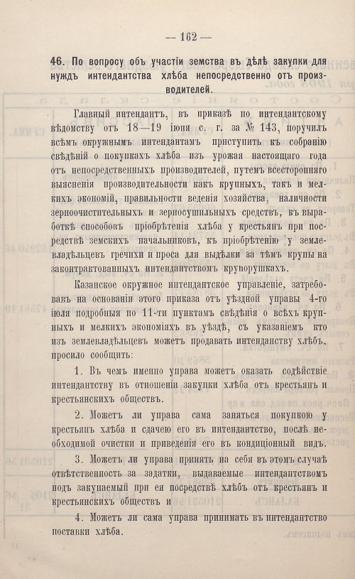 Страница 61