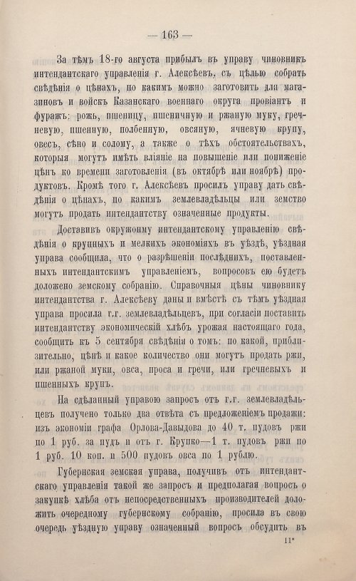 Страница 62