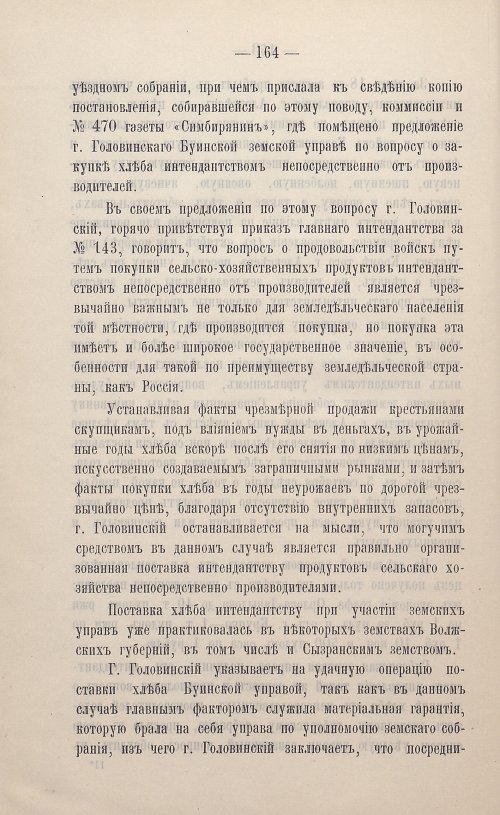 Страница 63