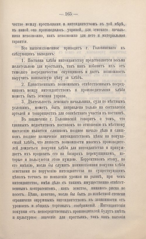Страница 64
