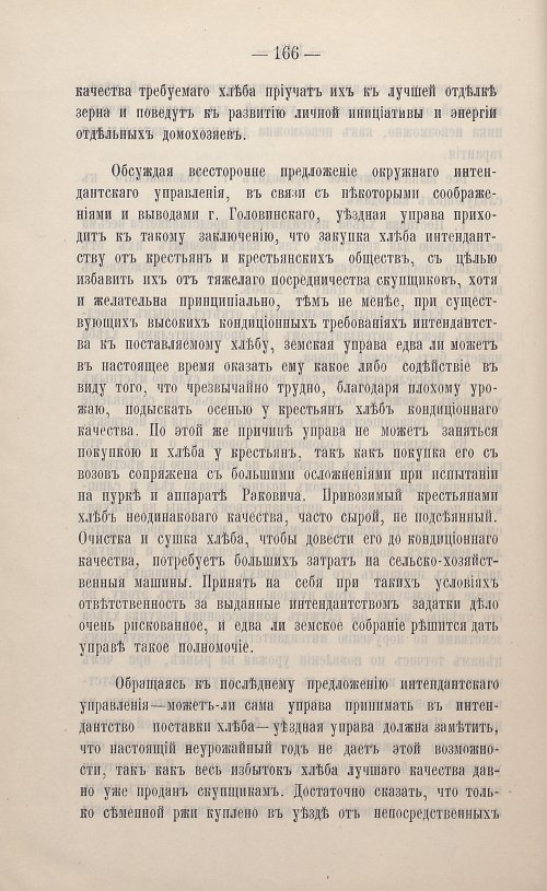 Страница 65