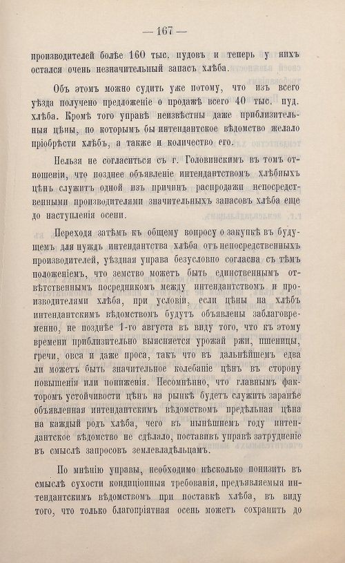 Страница 66