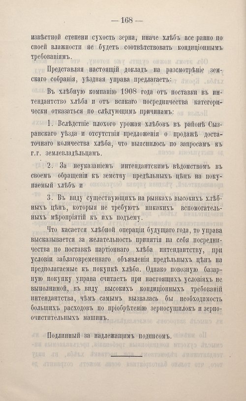 Страница 67